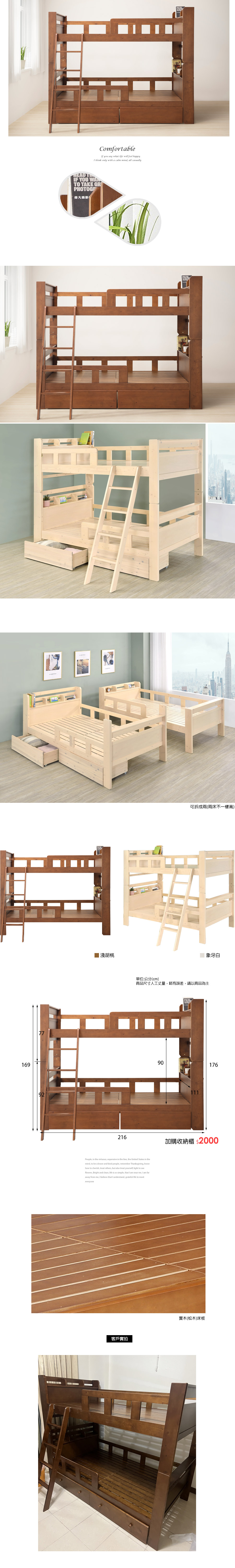 ,雙層床,上下舖,成長床,兒童床,台中家具,台中傢俱,麗得傢俱,台中大雅家具,傢俱,環中路家具街,台中家具,ptt台中家具街,台中沙發,台中床組,工廠直營