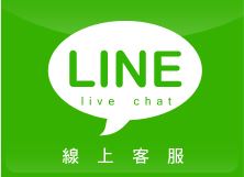 LINE