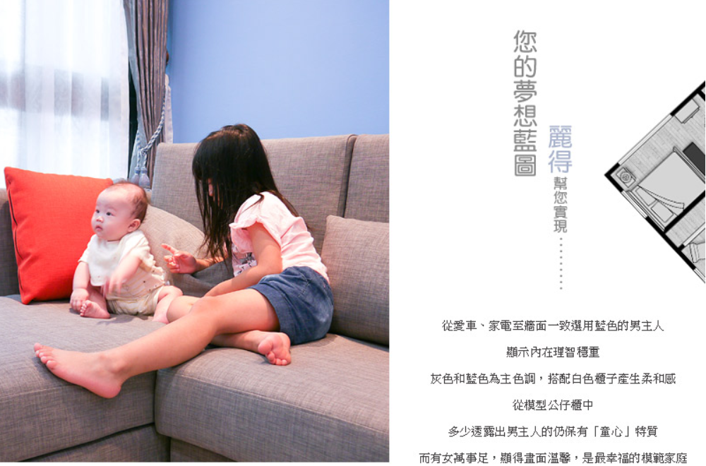 選擇貓抓布沙發或貓抓皮沙發除了材質外，有孩子的家庭更要考慮沙發尺寸與家裡空間適不適合孩子安全活動